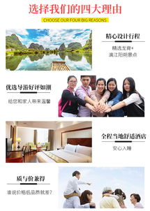 桂林陽(yáng)朔漓江龍脊神韻4天3晚跟團(tuán)游 專(zhuān)業(yè)策劃，臻享山水人文之旅