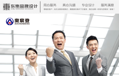 奧宸登 專業(yè)設計服務，賦能品牌與空間的創(chuàng)新價值